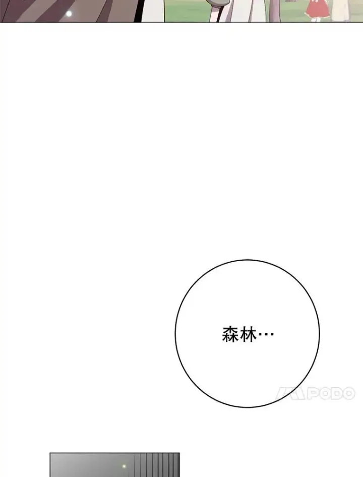 漫画《顶级英雄归来》138.诺阿斯出现第87张图