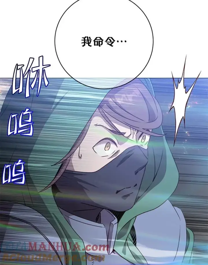 漫画《顶级英雄归来》138.诺阿斯出现第9张图