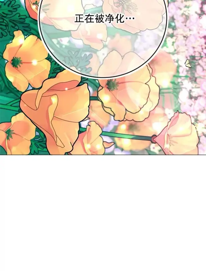 漫画《顶级英雄归来》138.诺阿斯出现第90张图