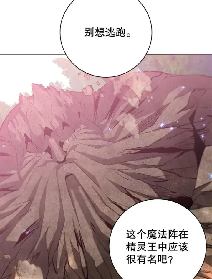 漫画《顶级英雄归来》138.诺阿斯出现第98张图