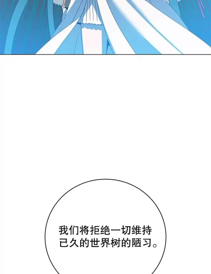 漫画《顶级英雄归来》139.向空岱问罪第100张图