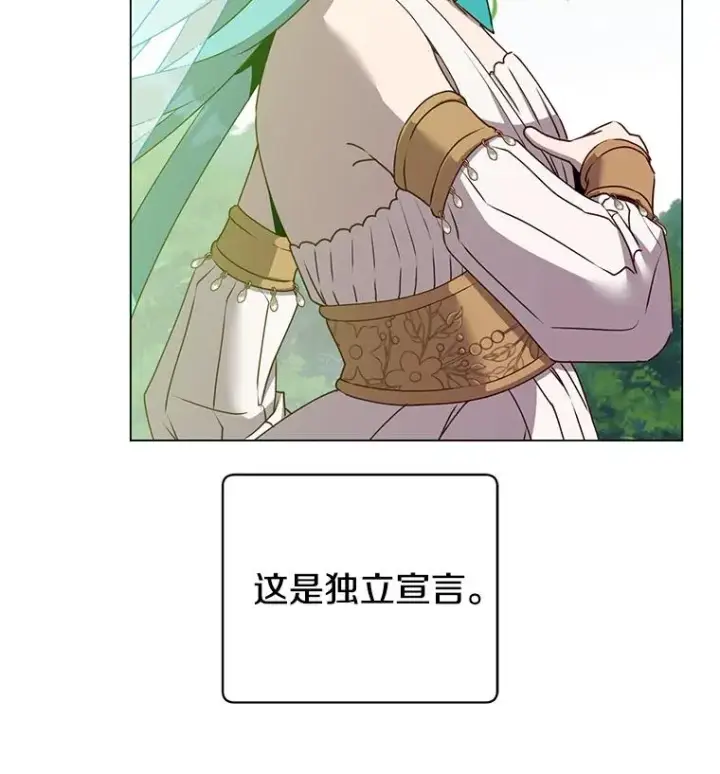 漫画《顶级英雄归来》139.向空岱问罪第103张图