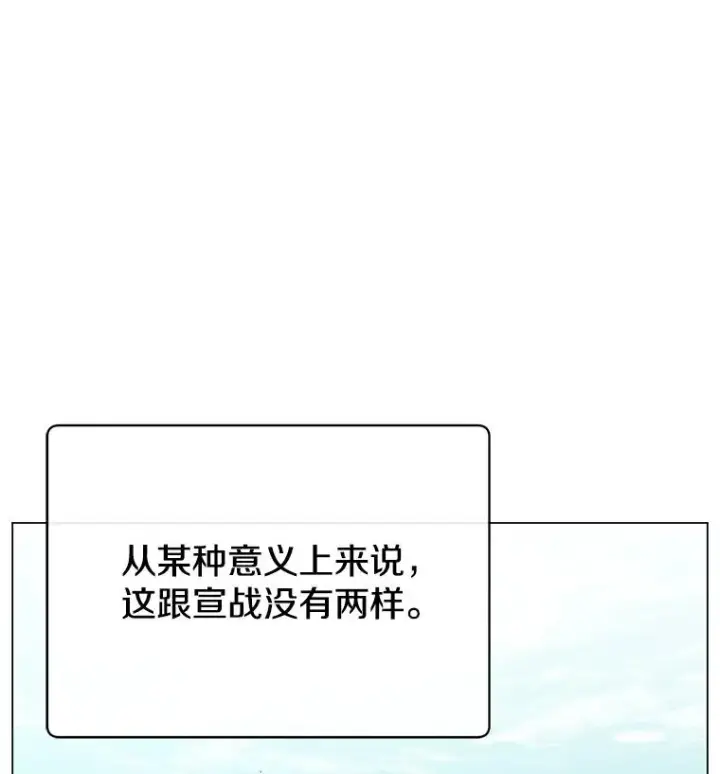 漫画《顶级英雄归来》139.向空岱问罪第104张图