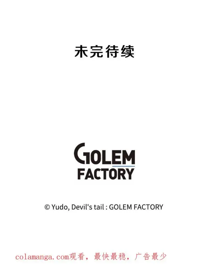 漫画《顶级英雄归来》139.向空岱问罪第106张图