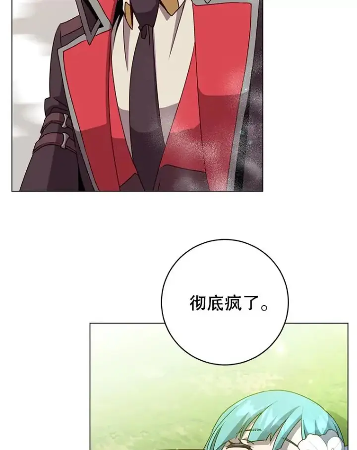 漫画《顶级英雄归来》139.向空岱问罪第12张图