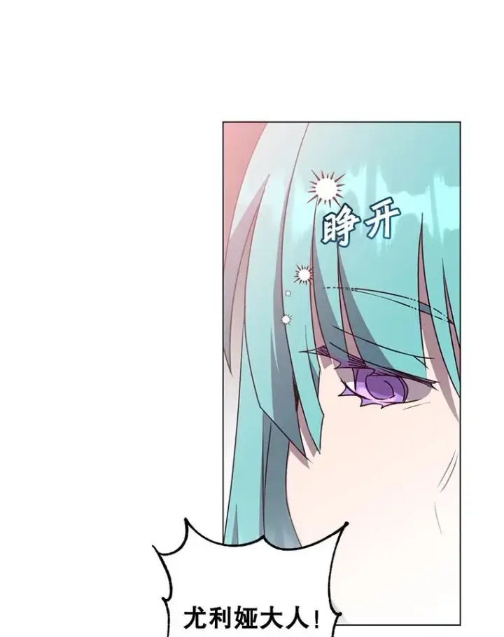 漫画《顶级英雄归来》139.向空岱问罪第16张图