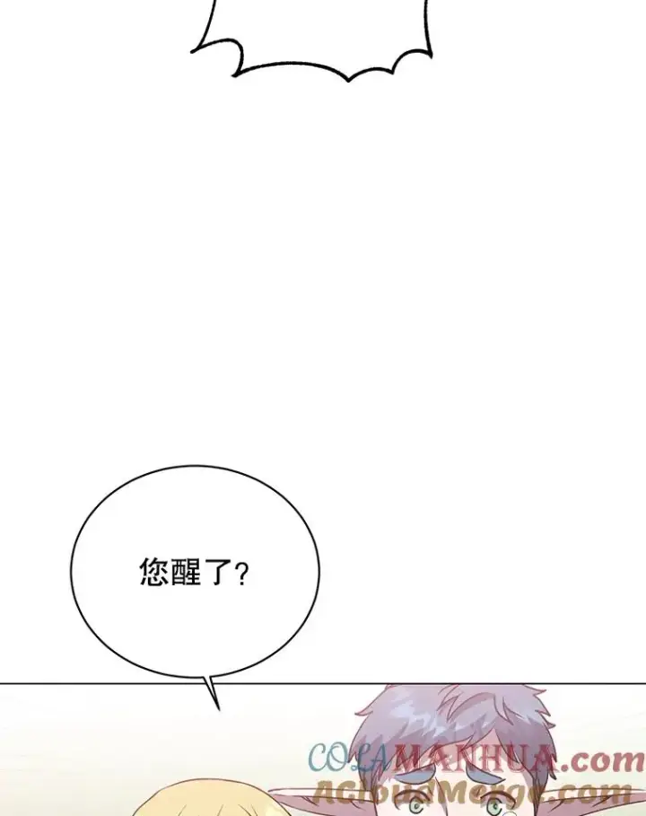 漫画《顶级英雄归来》139.向空岱问罪第17张图