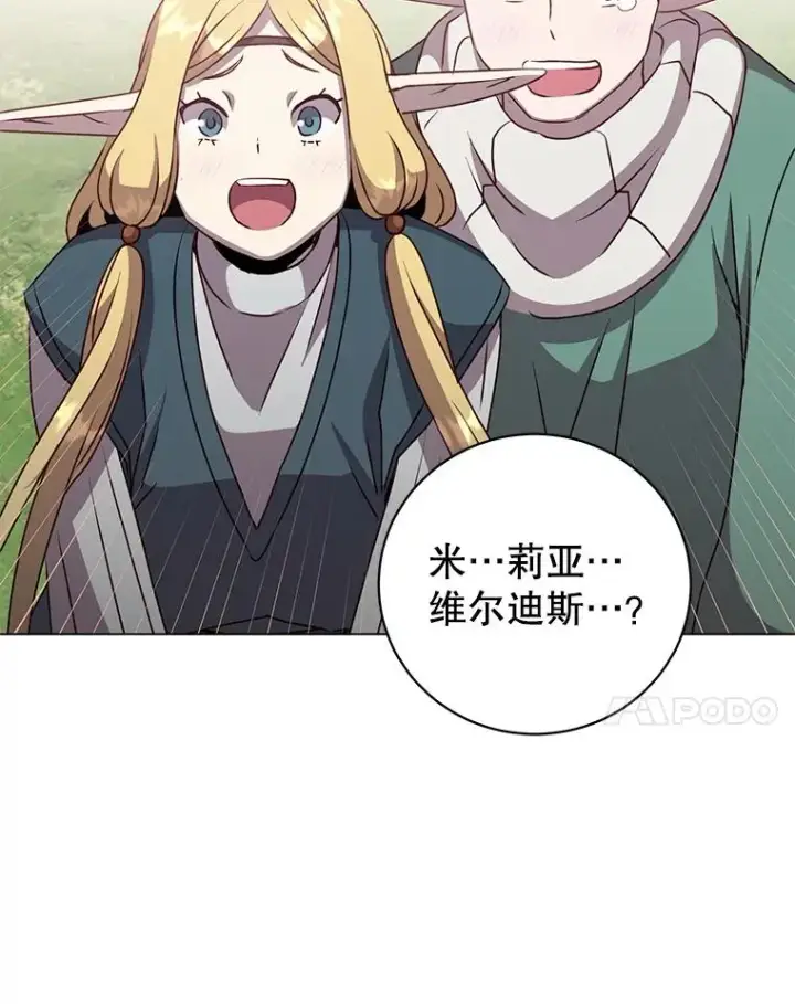 漫画《顶级英雄归来》139.向空岱问罪第18张图