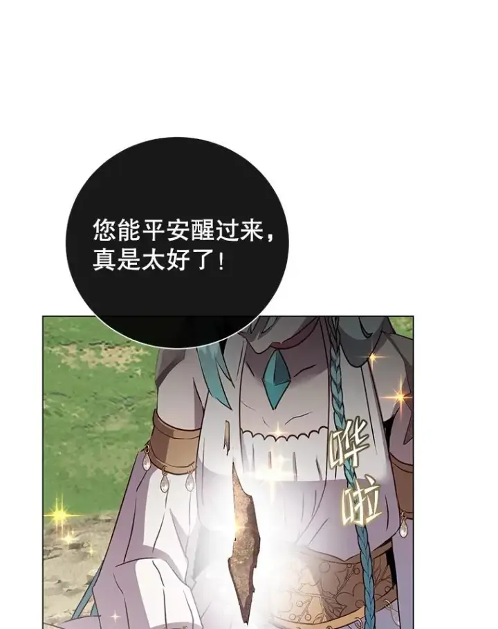 漫画《顶级英雄归来》139.向空岱问罪第19张图