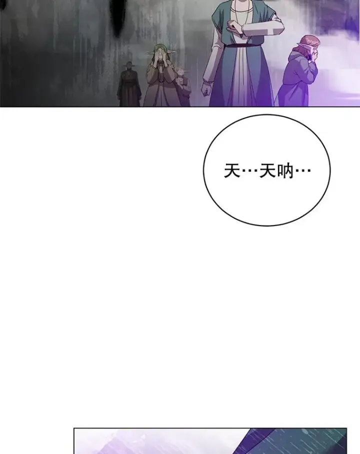 漫画《顶级英雄归来》139.向空岱问罪第2张图
