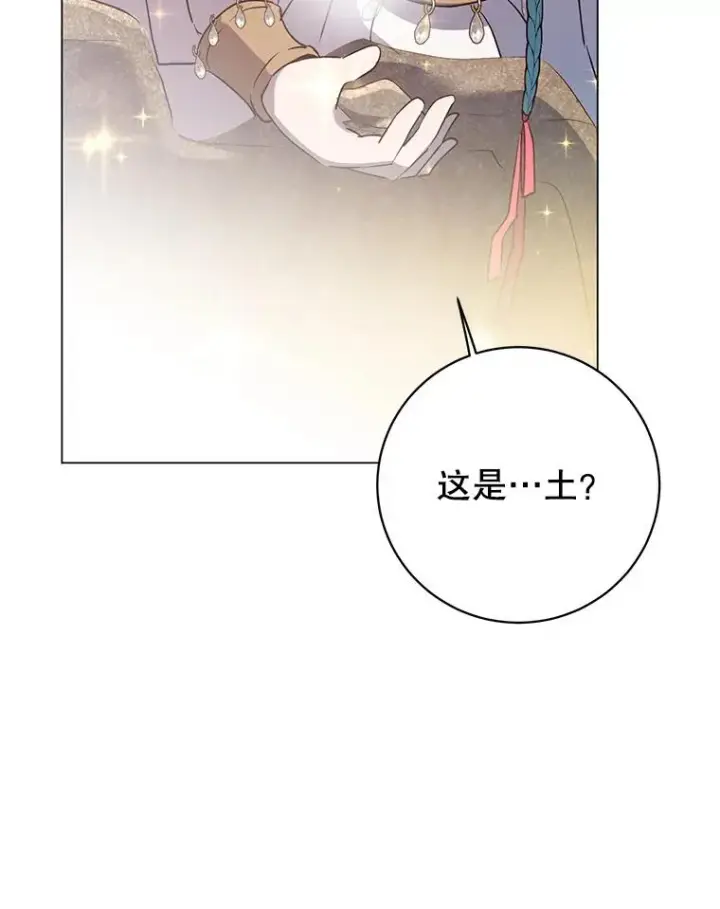 漫画《顶级英雄归来》139.向空岱问罪第20张图