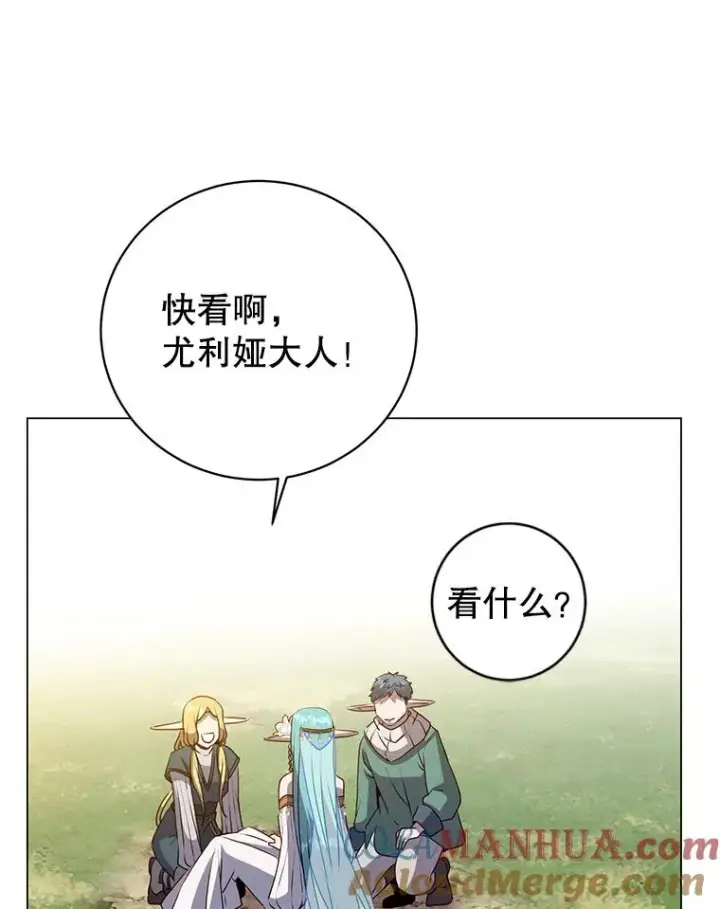 漫画《顶级英雄归来》139.向空岱问罪第21张图