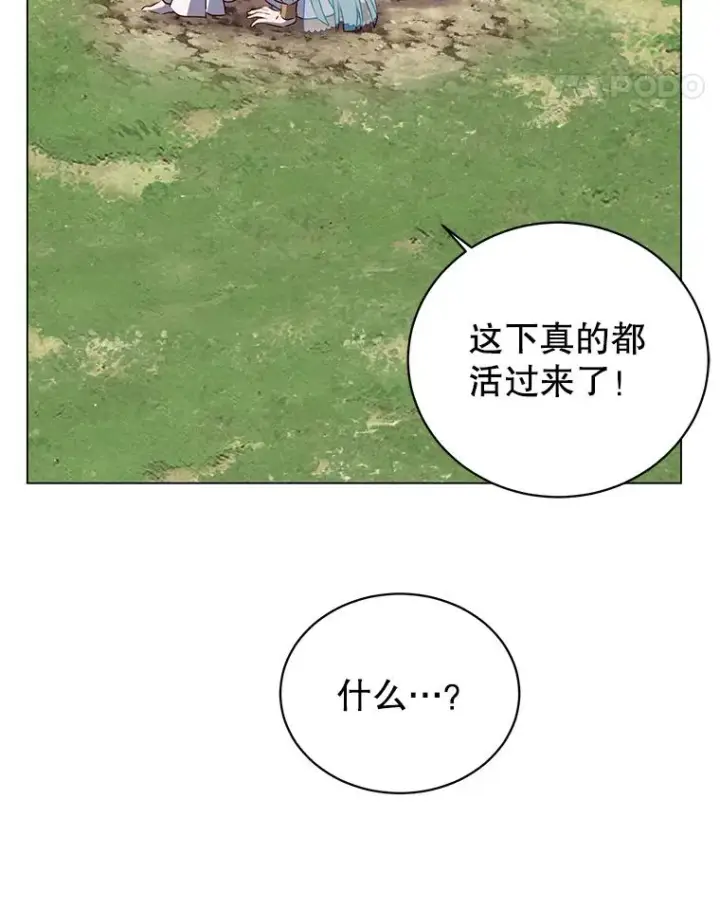 漫画《顶级英雄归来》139.向空岱问罪第22张图