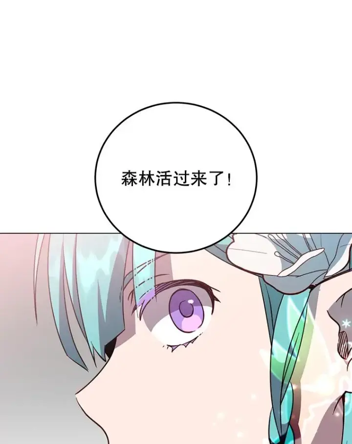 漫画《顶级英雄归来》139.向空岱问罪第24张图