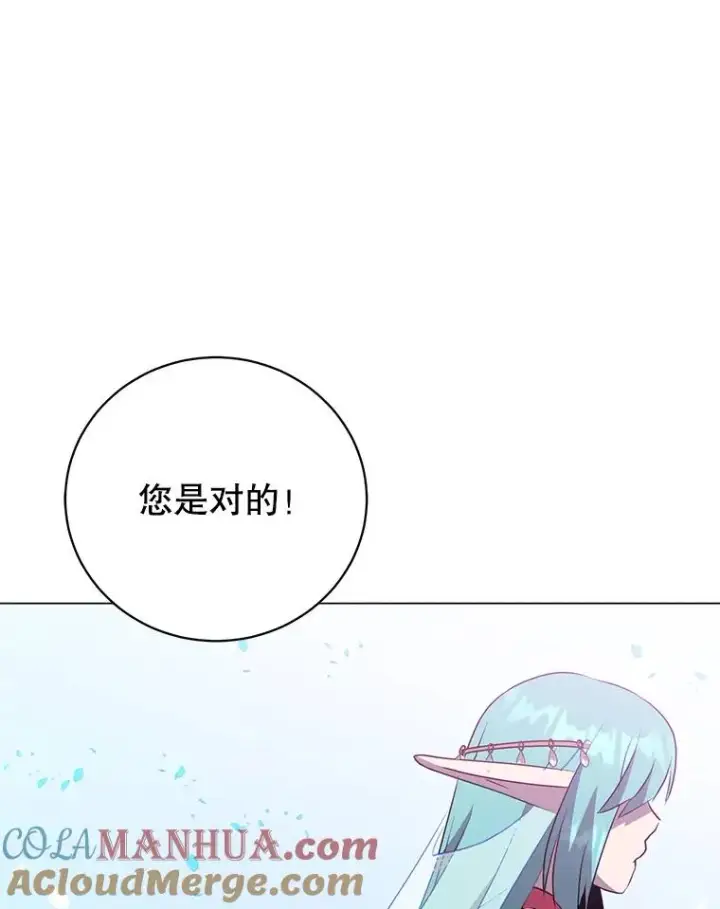 漫画《顶级英雄归来》139.向空岱问罪第29张图