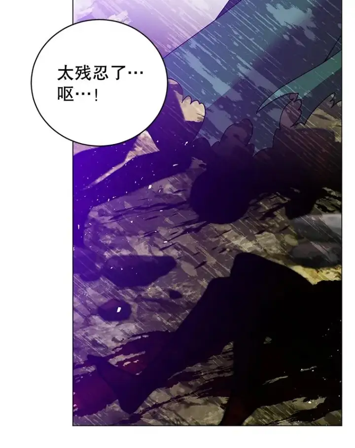 漫画《顶级英雄归来》139.向空岱问罪第3张图