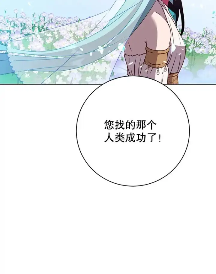 漫画《顶级英雄归来》139.向空岱问罪第30张图