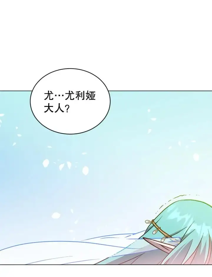 漫画《顶级英雄归来》139.向空岱问罪第31张图