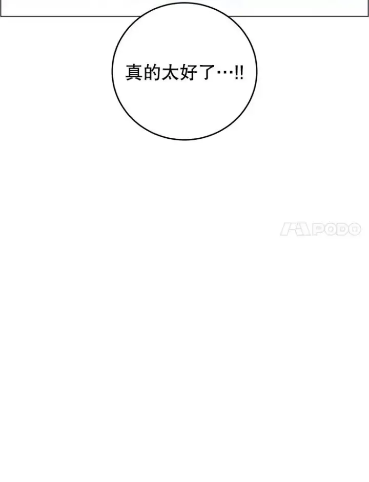 漫画《顶级英雄归来》139.向空岱问罪第35张图