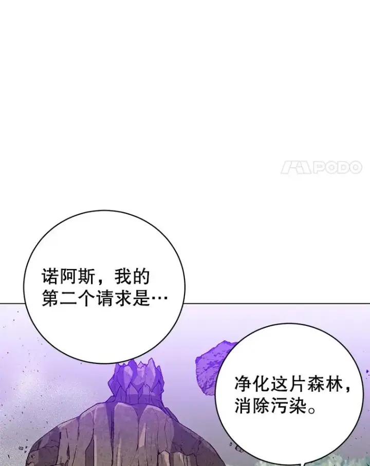 漫画《顶级英雄归来》139.向空岱问罪第4张图
