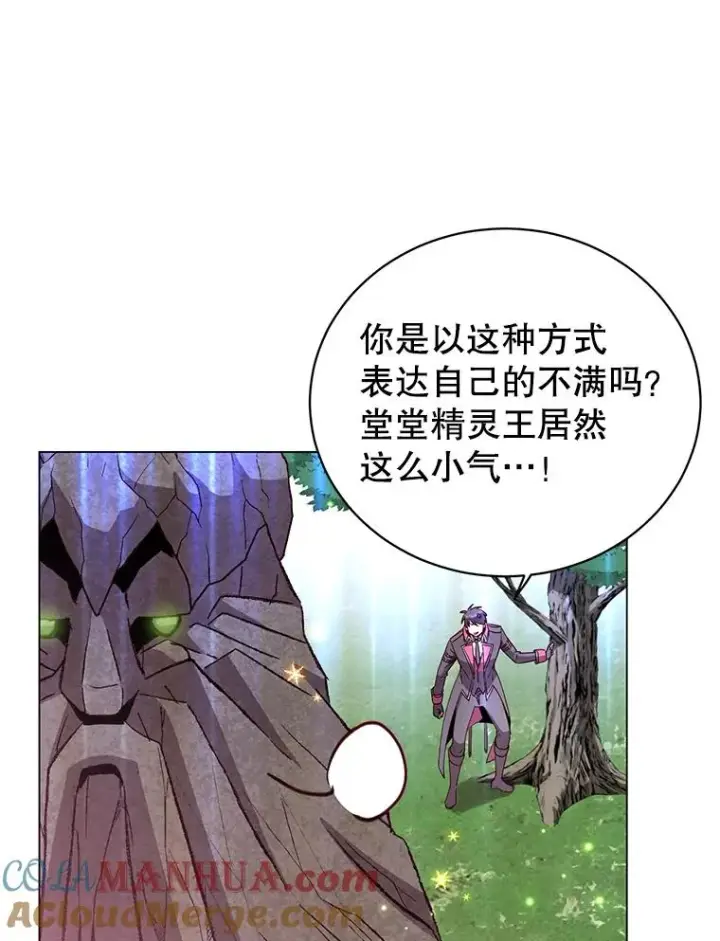 漫画《顶级英雄归来》139.向空岱问罪第41张图