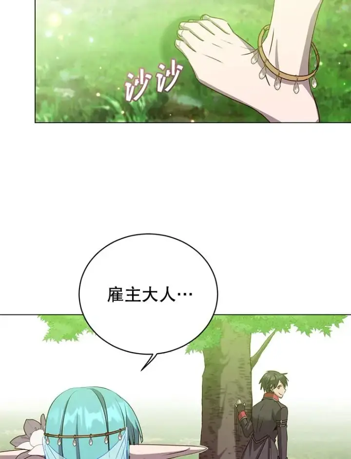 漫画《顶级英雄归来》139.向空岱问罪第43张图