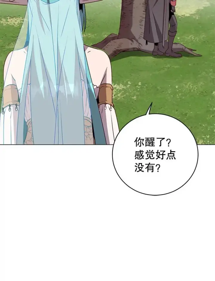 漫画《顶级英雄归来》139.向空岱问罪第44张图