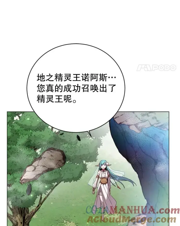 漫画《顶级英雄归来》139.向空岱问罪第45张图