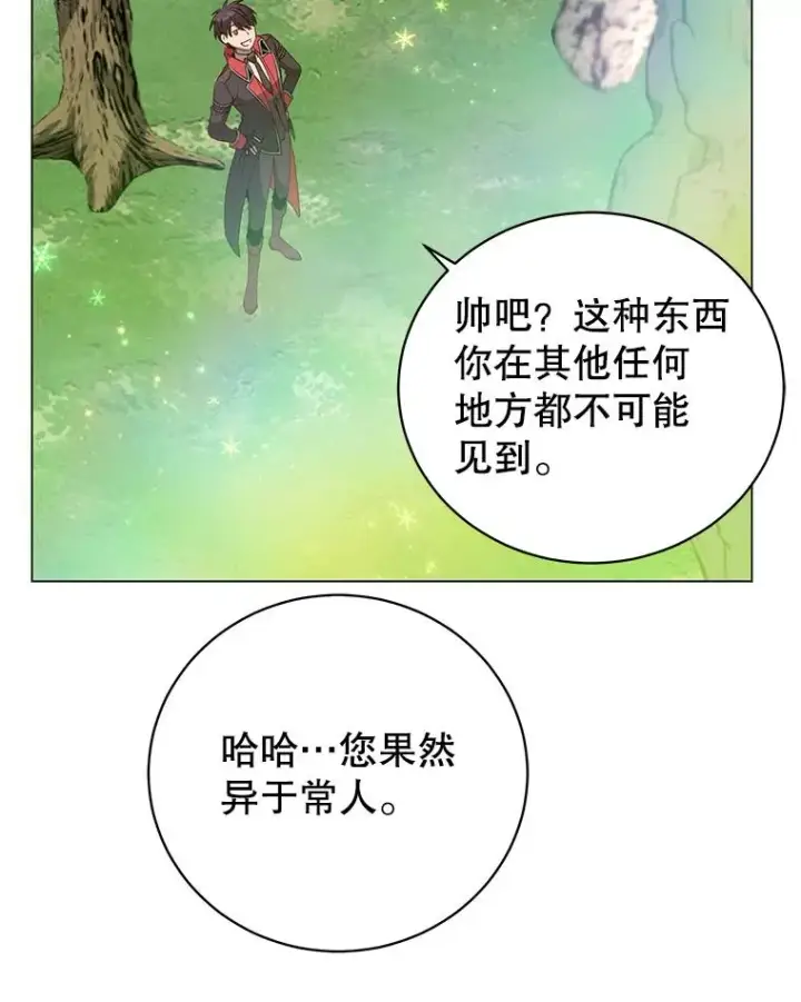 漫画《顶级英雄归来》139.向空岱问罪第46张图