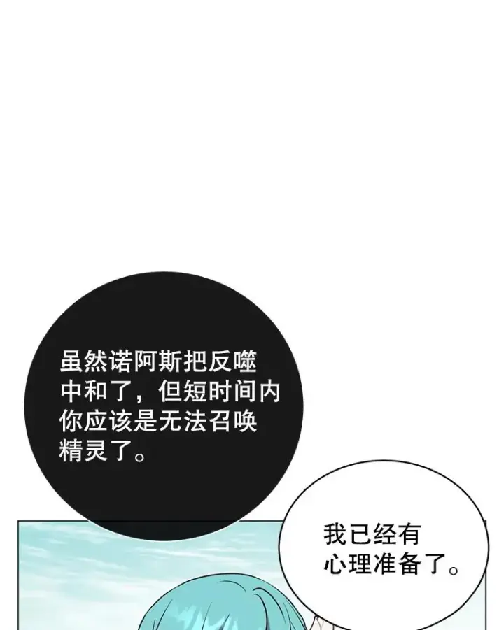 漫画《顶级英雄归来》139.向空岱问罪第47张图