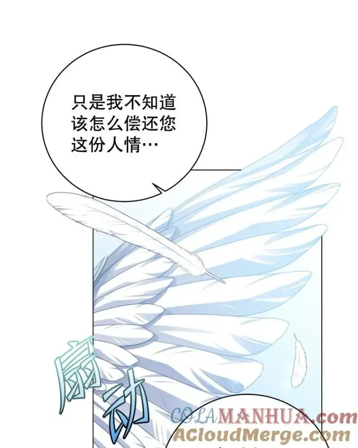 漫画《顶级英雄归来》139.向空岱问罪第49张图