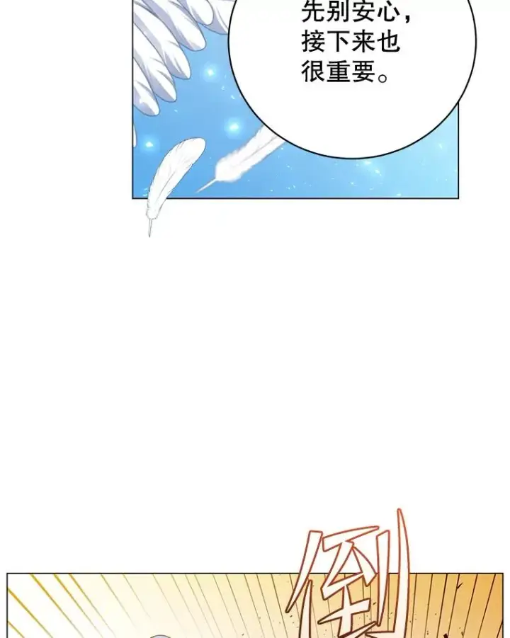 漫画《顶级英雄归来》139.向空岱问罪第50张图