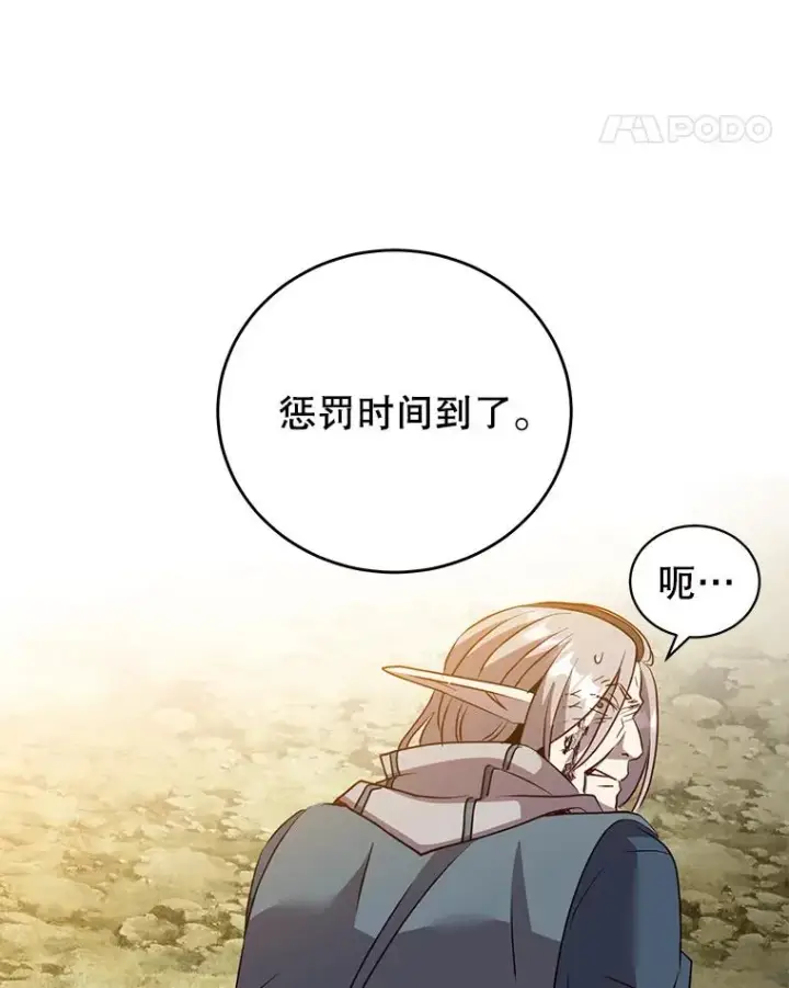 漫画《顶级英雄归来》139.向空岱问罪第52张图