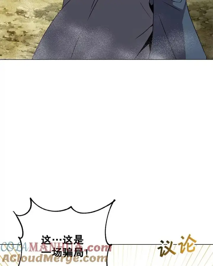 漫画《顶级英雄归来》139.向空岱问罪第53张图