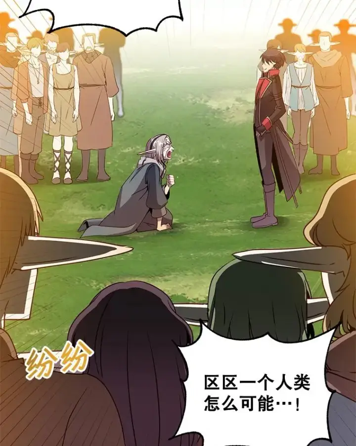 漫画《顶级英雄归来》139.向空岱问罪第54张图