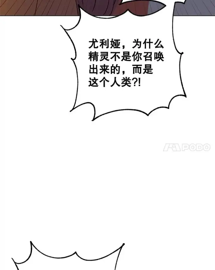 漫画《顶级英雄归来》139.向空岱问罪第55张图