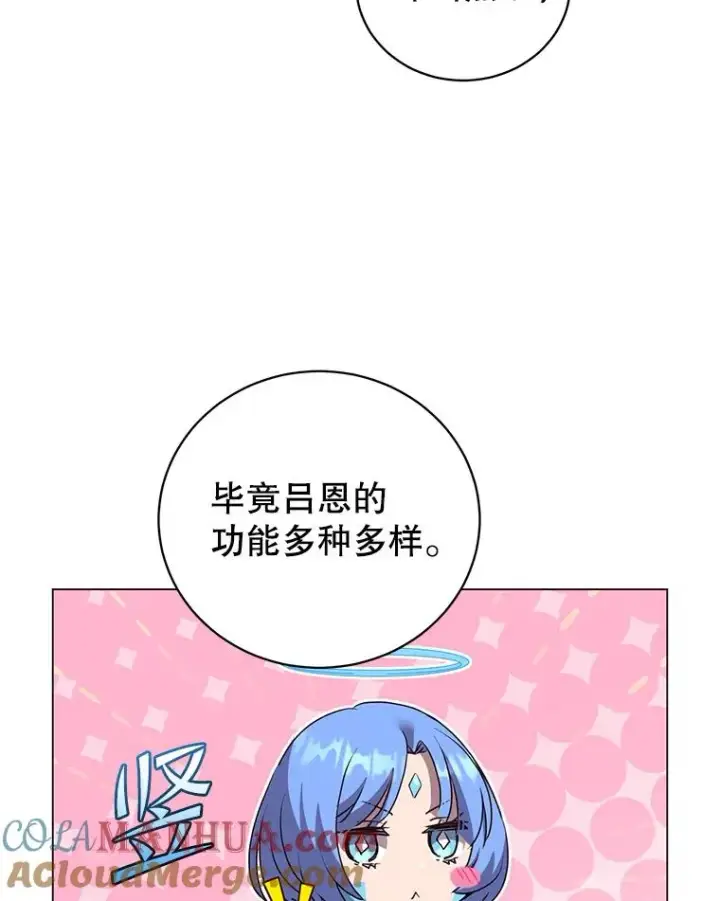 漫画《顶级英雄归来》139.向空岱问罪第57张图