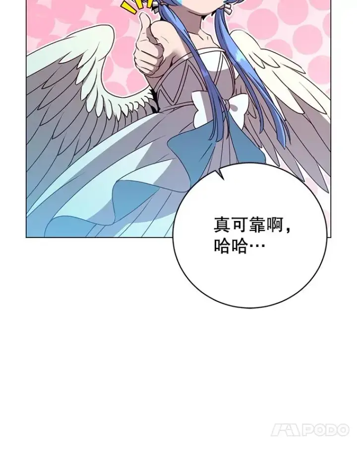 漫画《顶级英雄归来》139.向空岱问罪第58张图