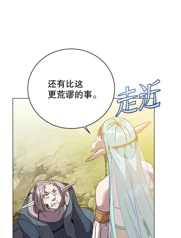 漫画《顶级英雄归来》139.向空岱问罪第59张图
