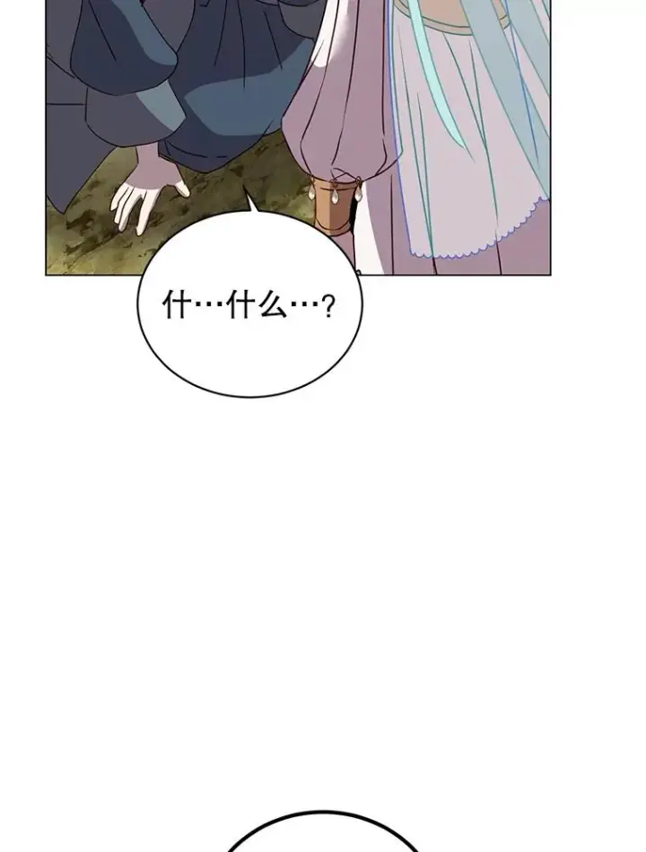漫画《顶级英雄归来》139.向空岱问罪第60张图