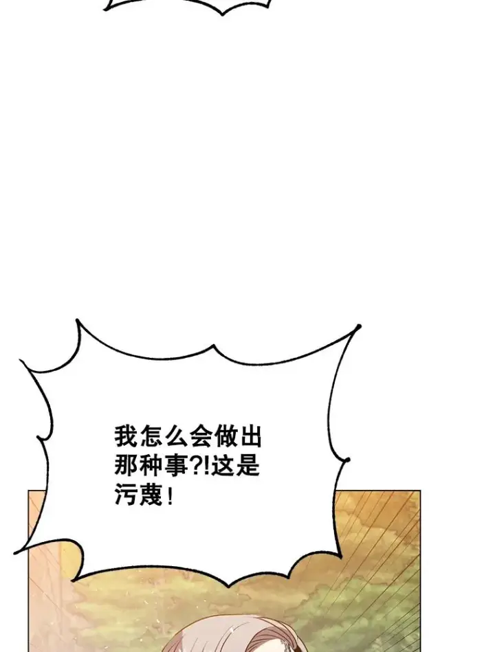 漫画《顶级英雄归来》139.向空岱问罪第64张图