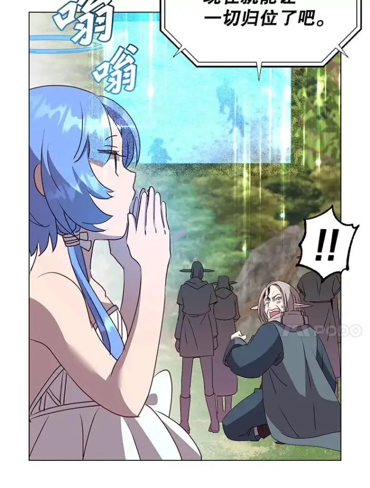 漫画《顶级英雄归来》139.向空岱问罪第68张图