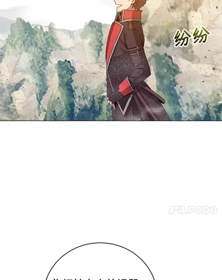 漫画《顶级英雄归来》139.向空岱问罪第7张图