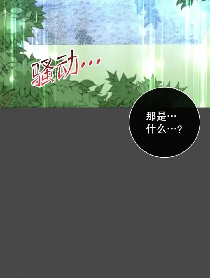 漫画《顶级英雄归来》139.向空岱问罪第70张图