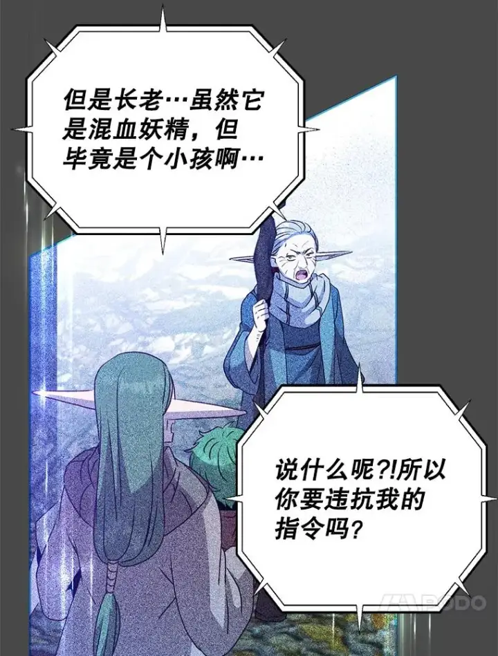 漫画《顶级英雄归来》139.向空岱问罪第71张图