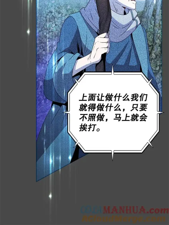 漫画《顶级英雄归来》139.向空岱问罪第73张图