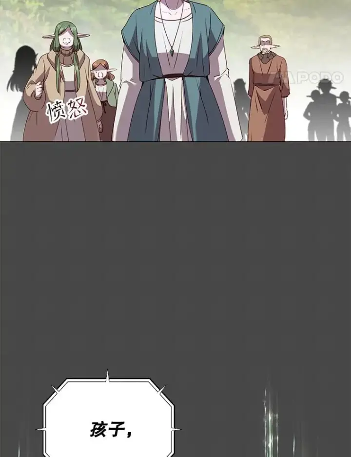 漫画《顶级英雄归来》139.向空岱问罪第75张图