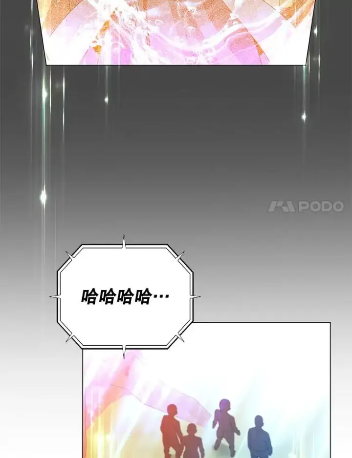 漫画《顶级英雄归来》139.向空岱问罪第78张图