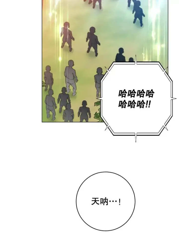 漫画《顶级英雄归来》139.向空岱问罪第79张图