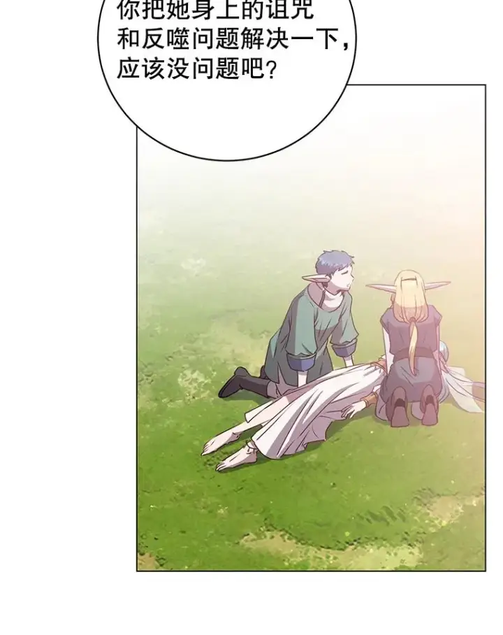 漫画《顶级英雄归来》139.向空岱问罪第8张图